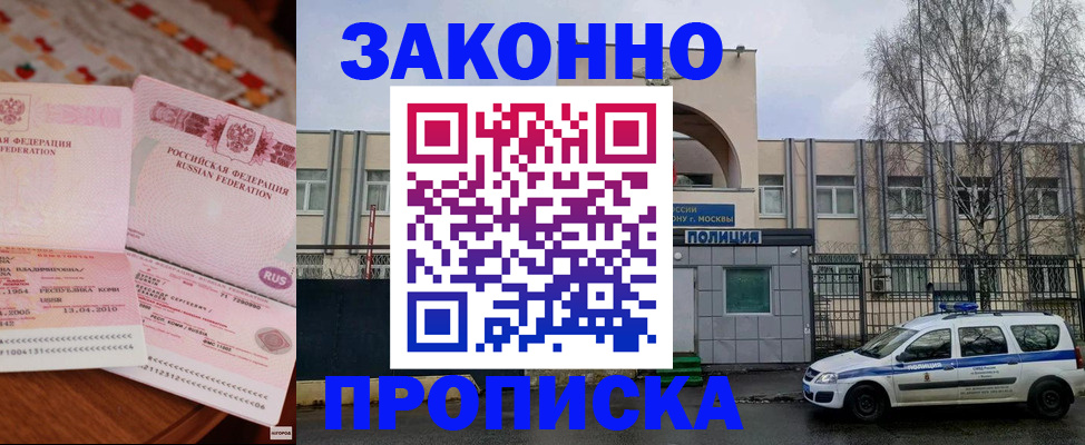 временная прописка в Семикаракорске