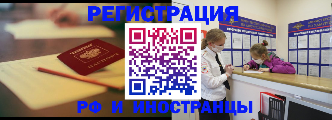 временная регистрация недорого в Семикаракорске
